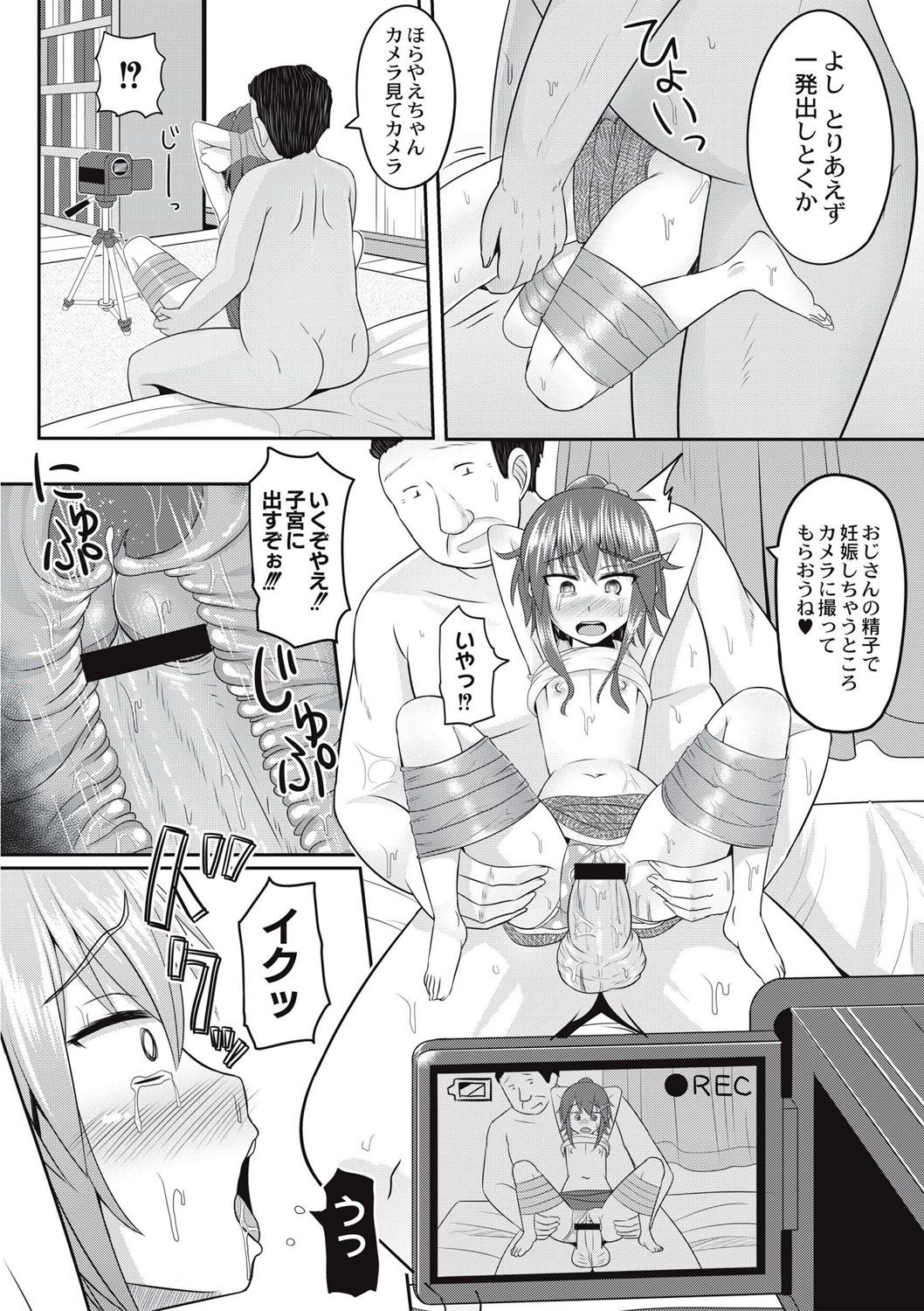 [かにまる] 絶望アラモード [DL版]
