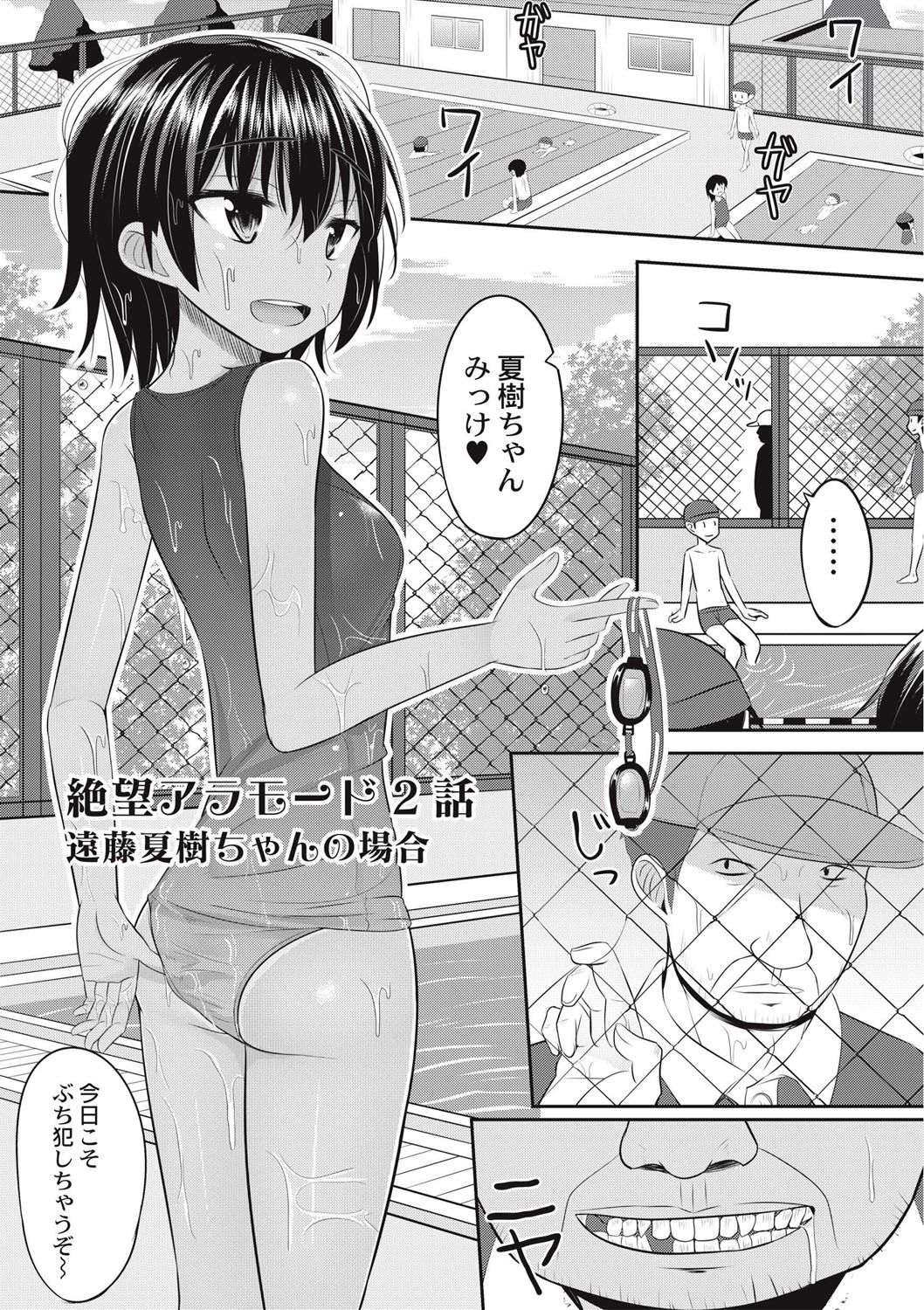 [かにまる] 絶望アラモード [DL版]
