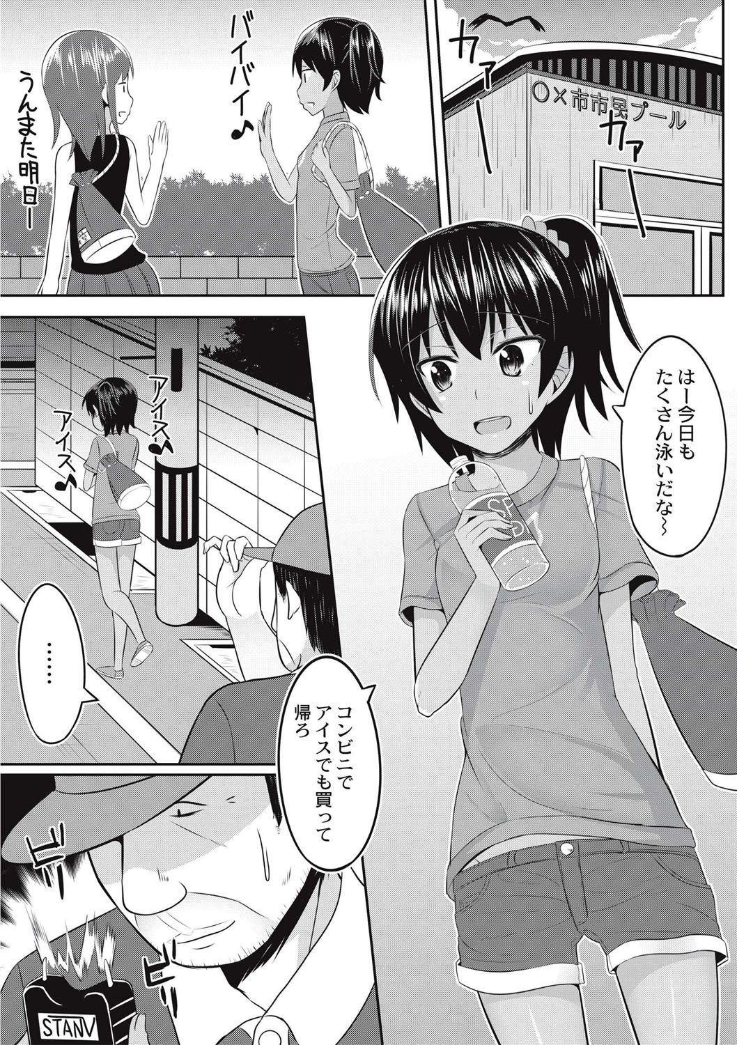 [かにまる] 絶望アラモード [DL版]