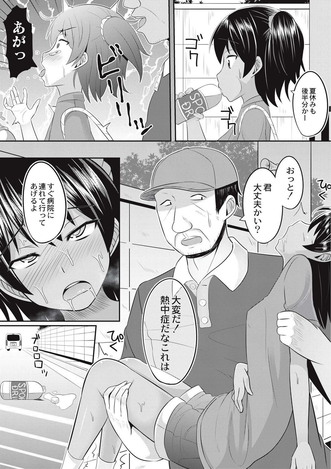 [かにまる] 絶望アラモード [DL版]
