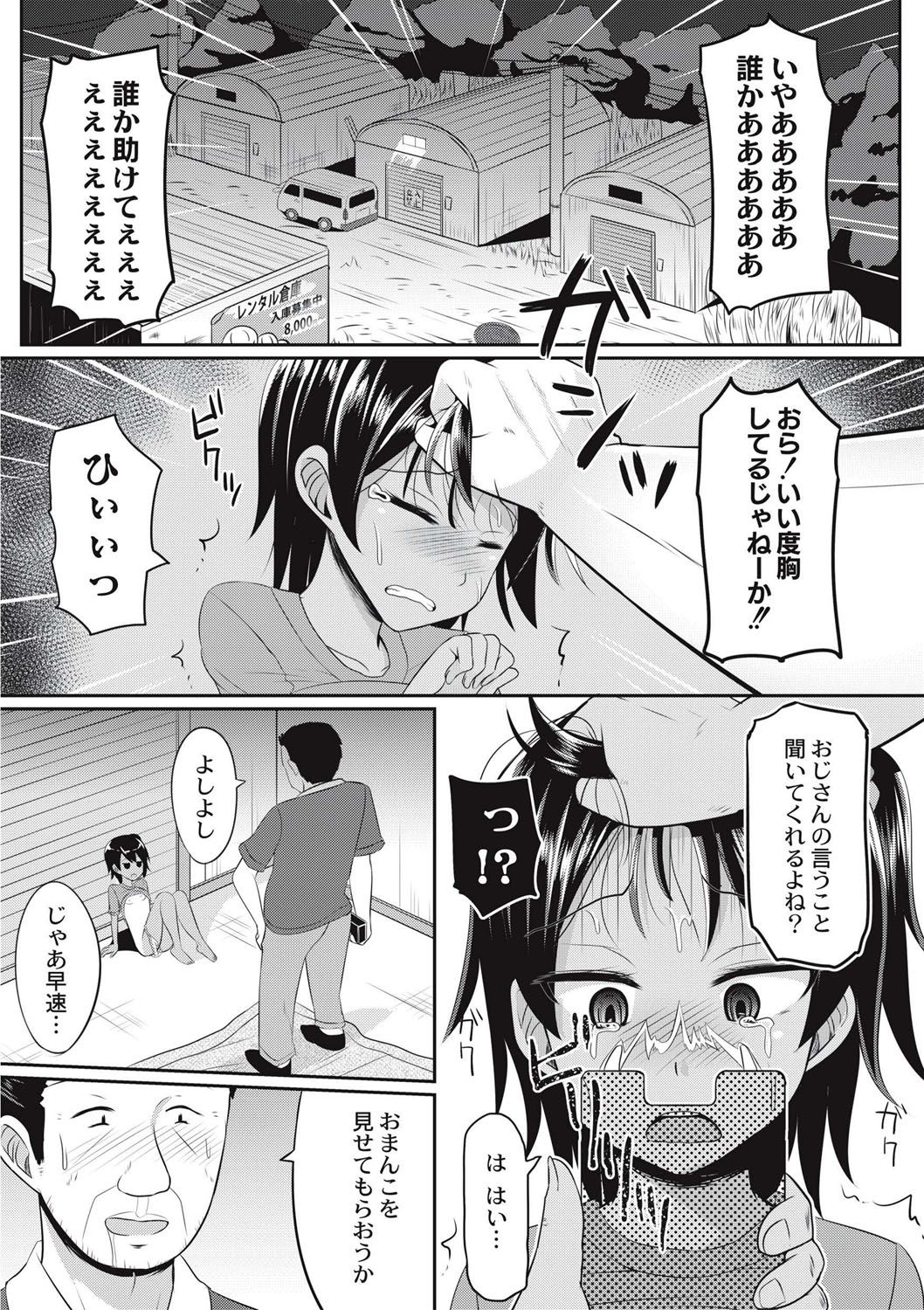 [かにまる] 絶望アラモード [DL版]