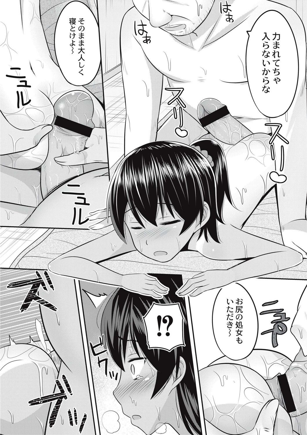 [かにまる] 絶望アラモード [DL版]