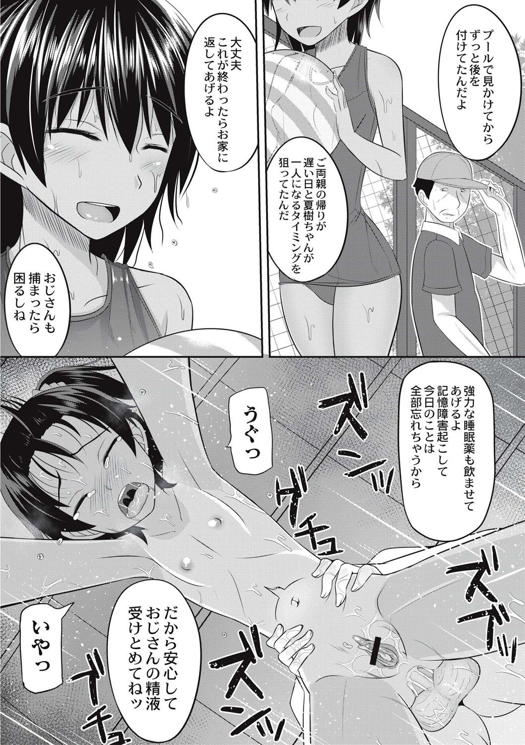 [かにまる] 絶望アラモード [DL版]