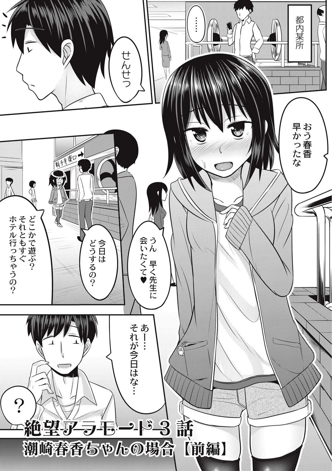[かにまる] 絶望アラモード [DL版]