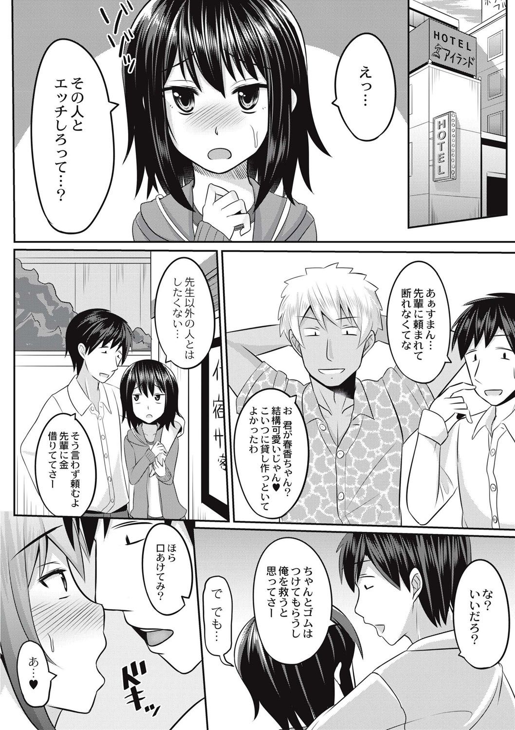 [かにまる] 絶望アラモード [DL版]