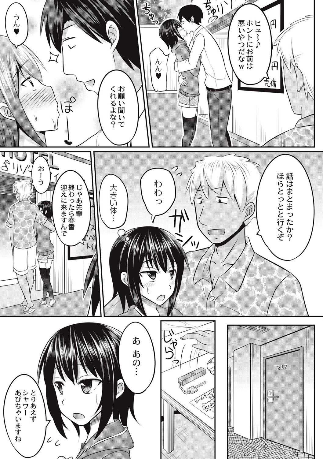 [かにまる] 絶望アラモード [DL版]
