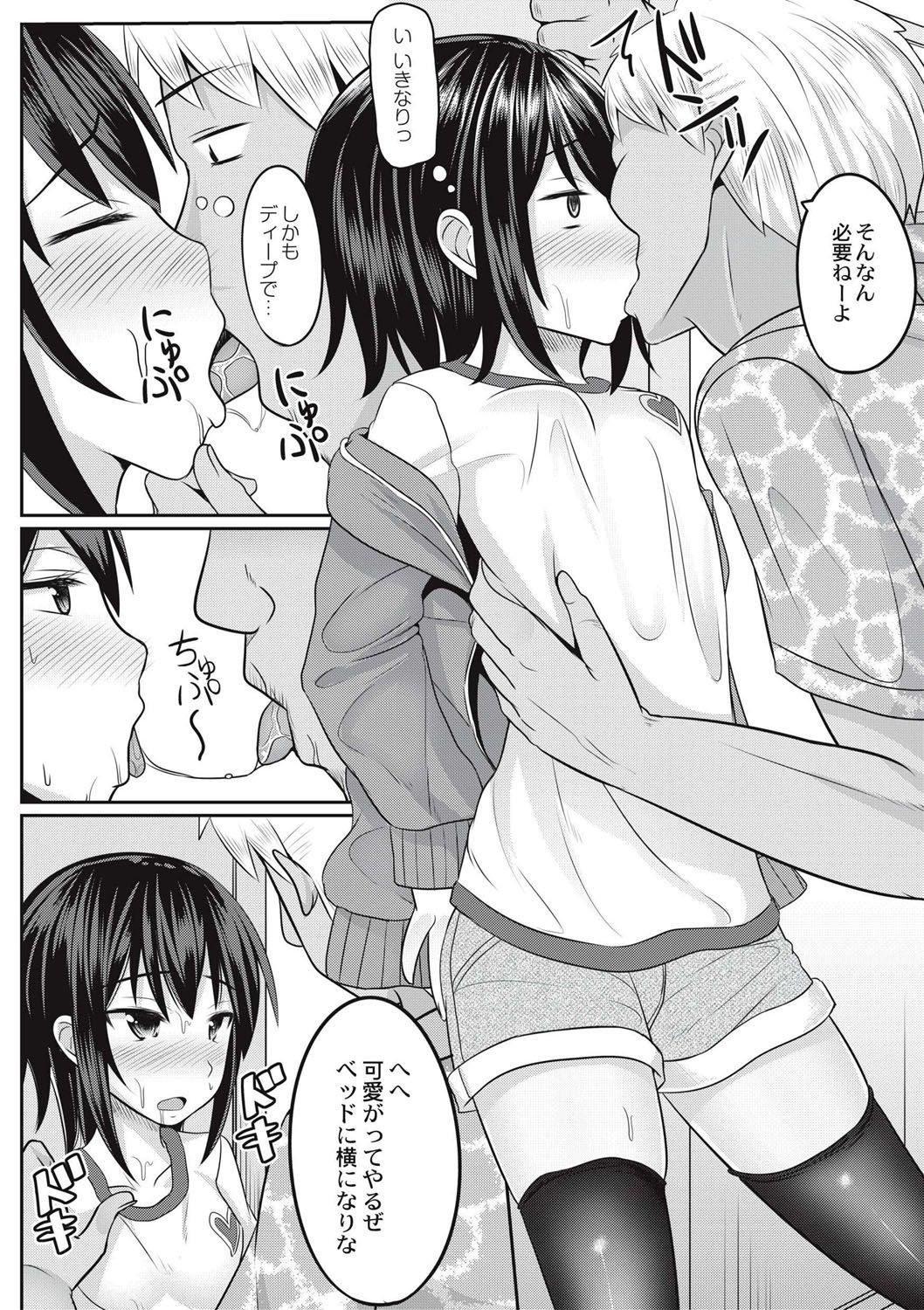 [かにまる] 絶望アラモード [DL版]