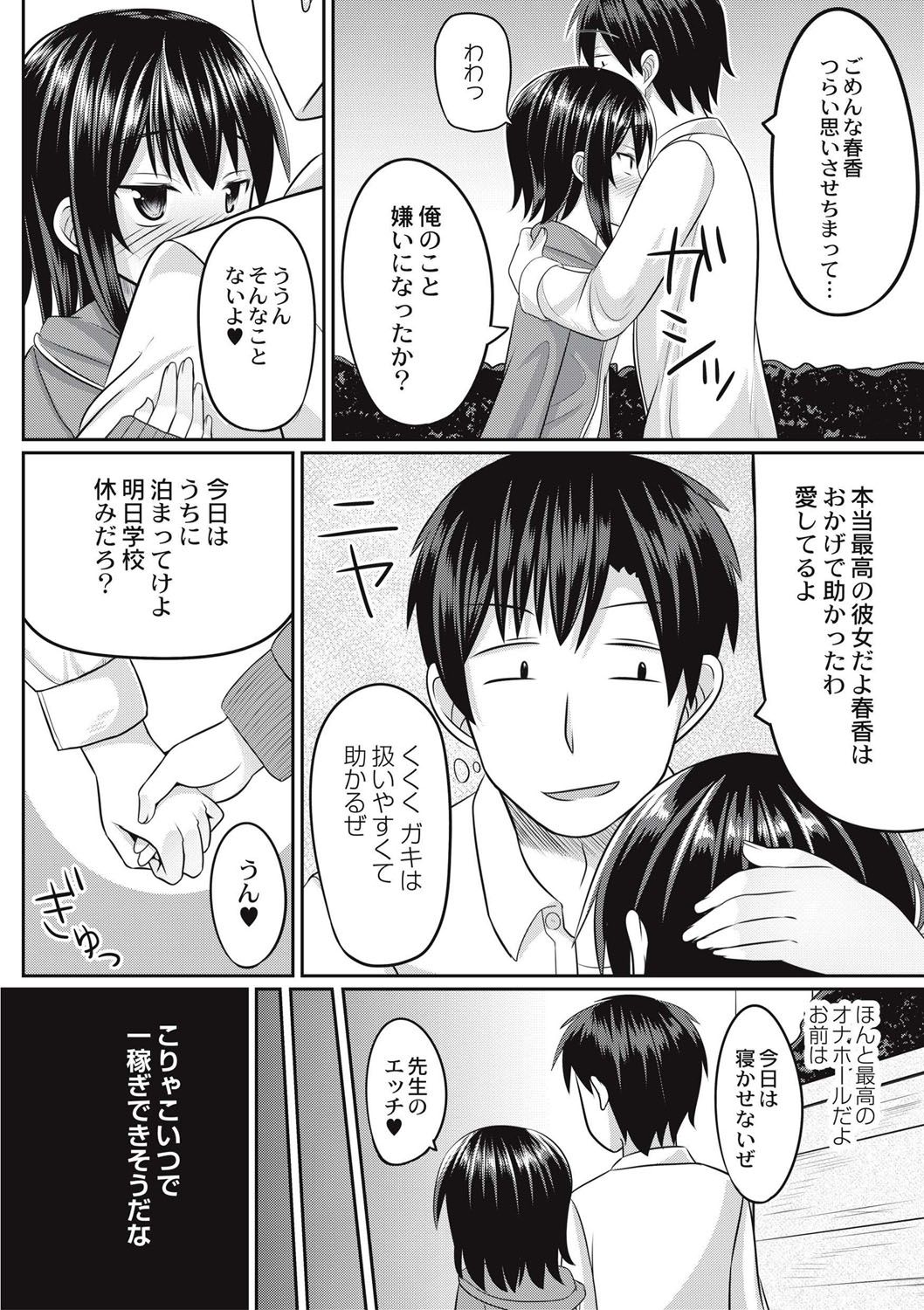 [かにまる] 絶望アラモード [DL版]