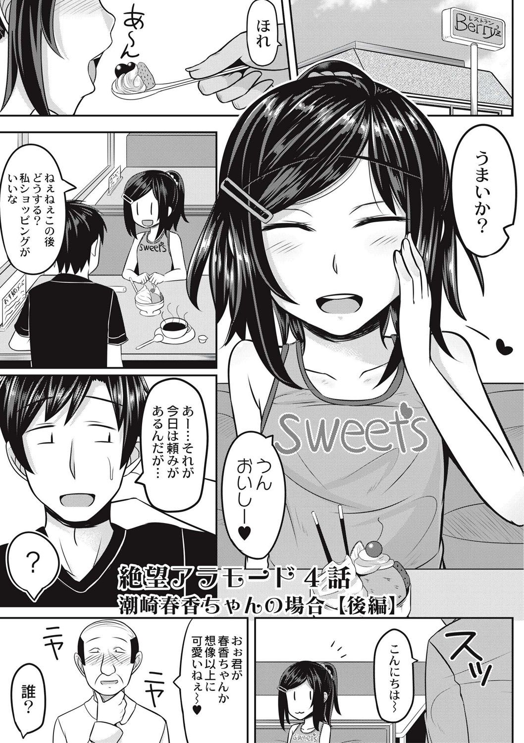 [かにまる] 絶望アラモード [DL版]