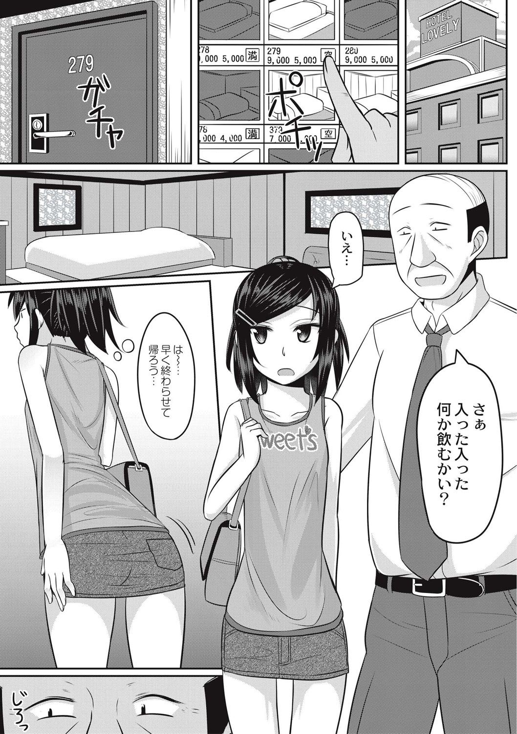 [かにまる] 絶望アラモード [DL版]