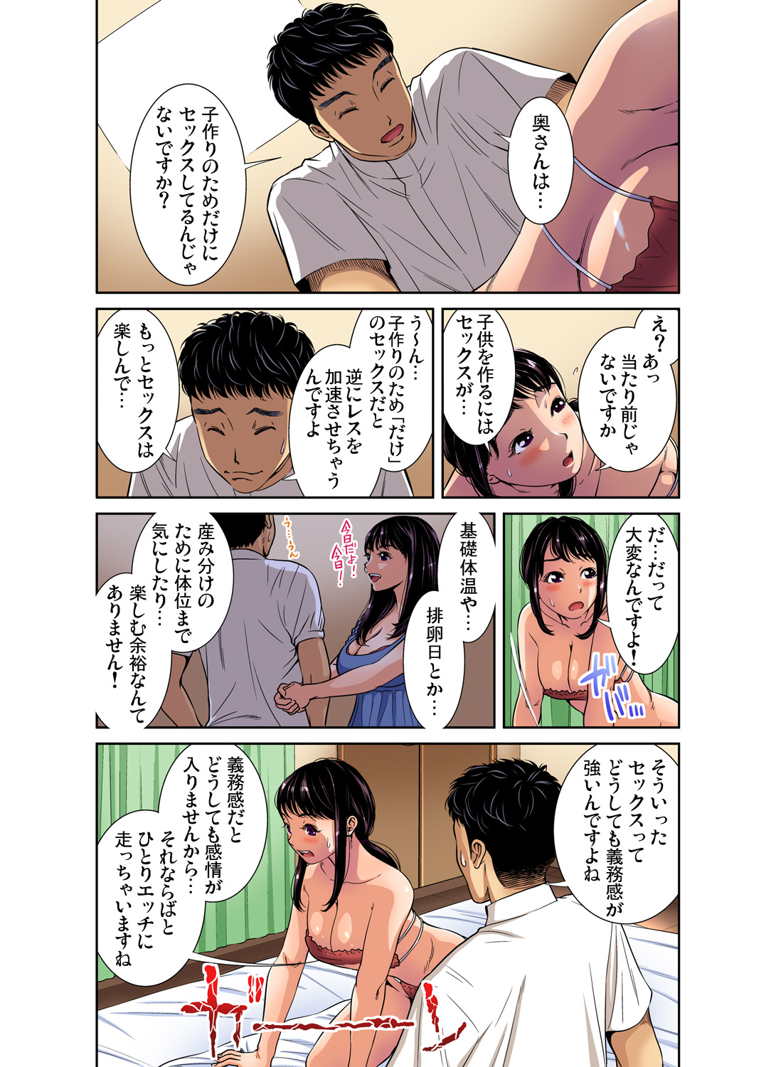 ガチコミ Vol.87