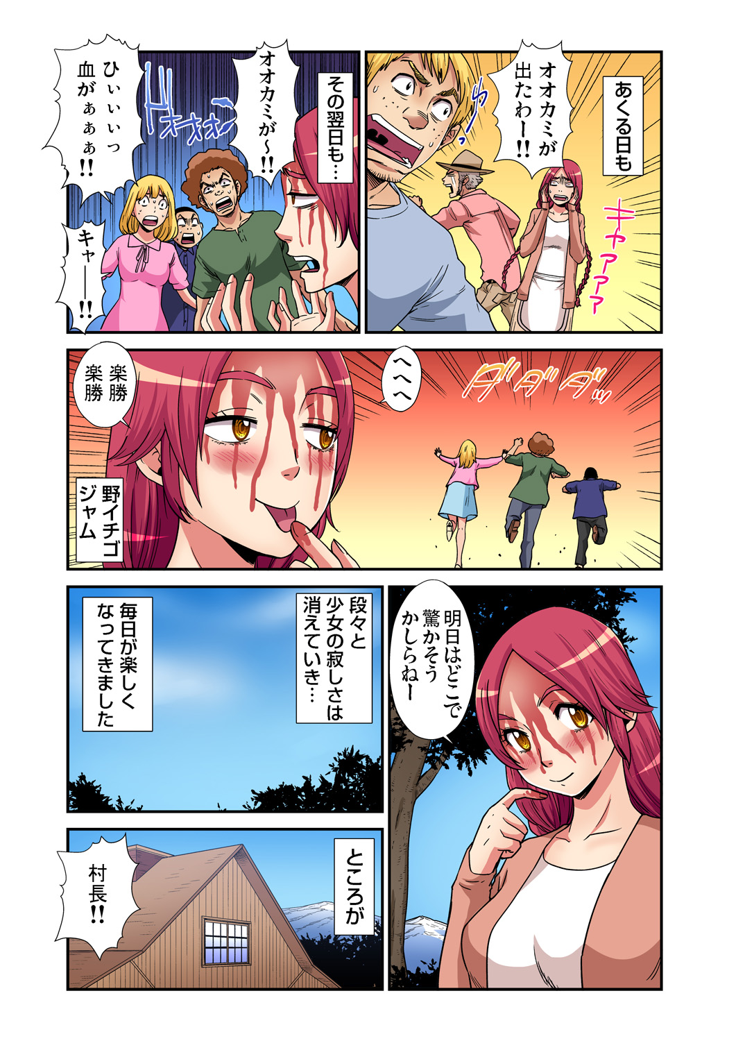 ガチコミ Vol.87