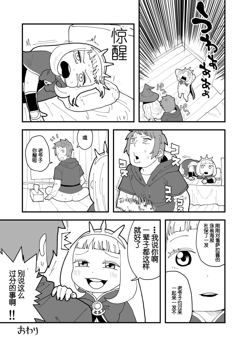 なかよしグランとカリおっさん [中国翻訳][豆沙包汉化]