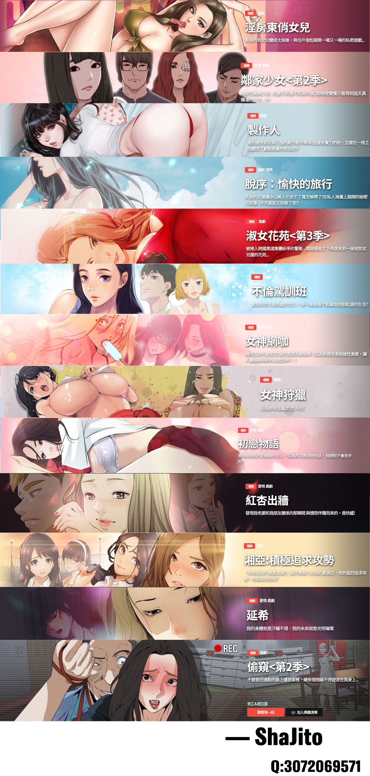 女神狩猎12-15中国語