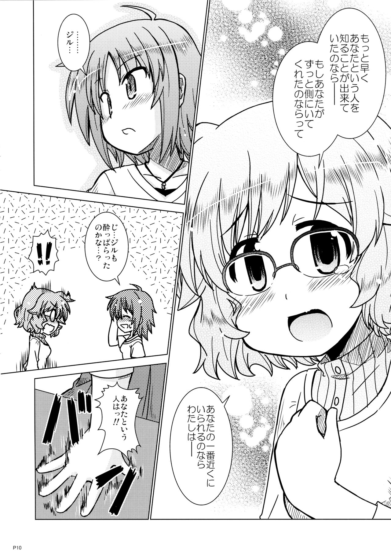 (リリカルマジカル25) [ひなたぼっこ倶楽部 (ふらふら)] 大人の時間 (魔法少女リリカルなのは)