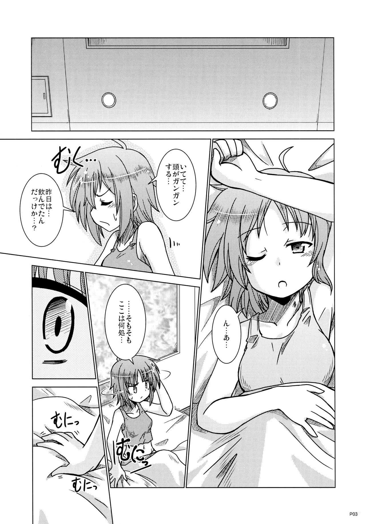(リリカルマジカル25) [ひなたぼっこ倶楽部 (ふらふら)] 大人の時間 (魔法少女リリカルなのは)