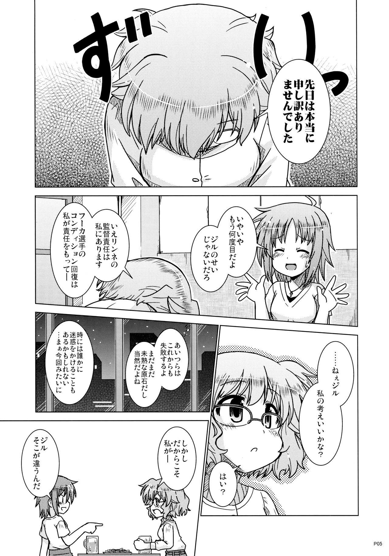 (リリカルマジカル25) [ひなたぼっこ倶楽部 (ふらふら)] 大人の時間 (魔法少女リリカルなのは)