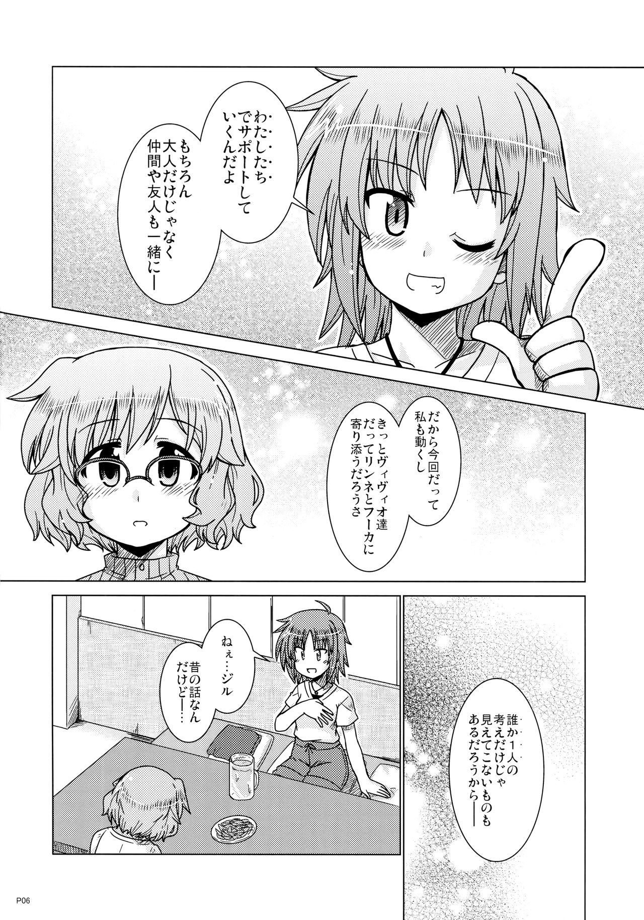 (リリカルマジカル25) [ひなたぼっこ倶楽部 (ふらふら)] 大人の時間 (魔法少女リリカルなのは)