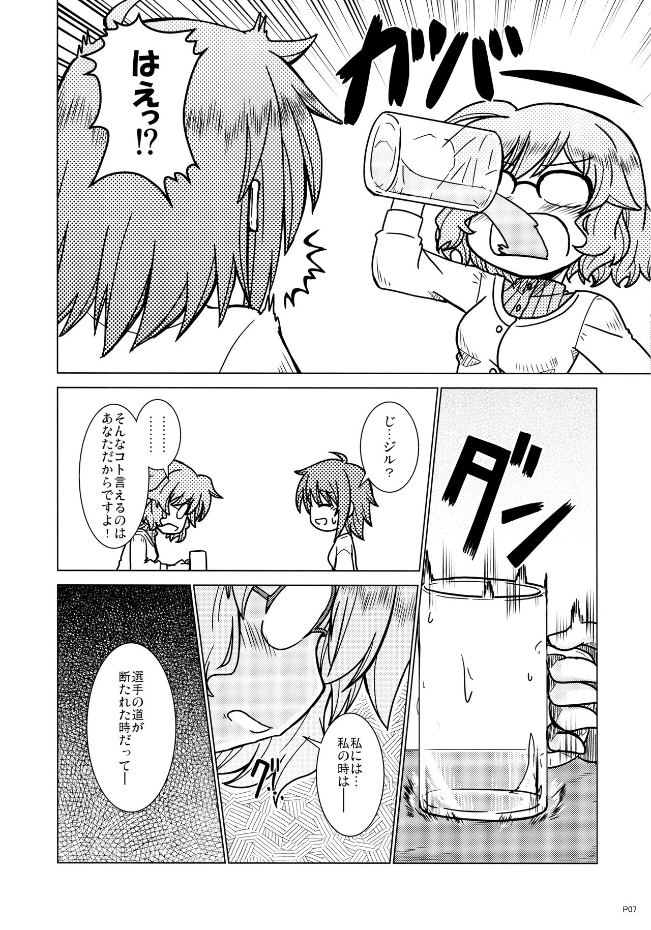 (リリカルマジカル25) [ひなたぼっこ倶楽部 (ふらふら)] 大人の時間 (魔法少女リリカルなのは)