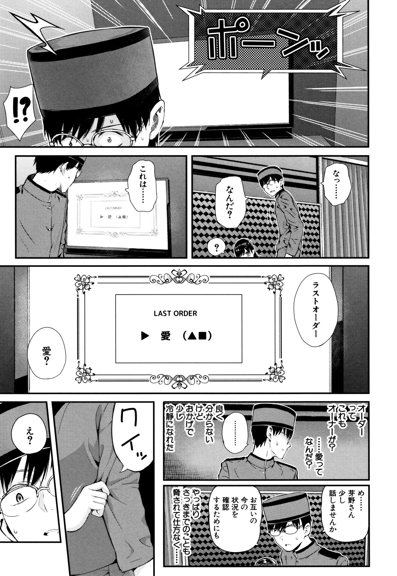 [シオロク] おんなのこ包囲網