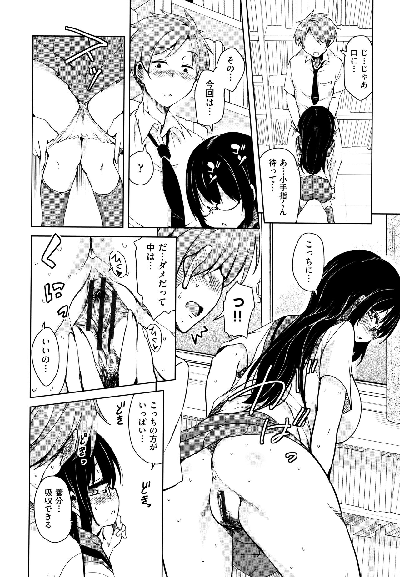 [なるさわ景] 隣のJKエルフさん + イラストカード