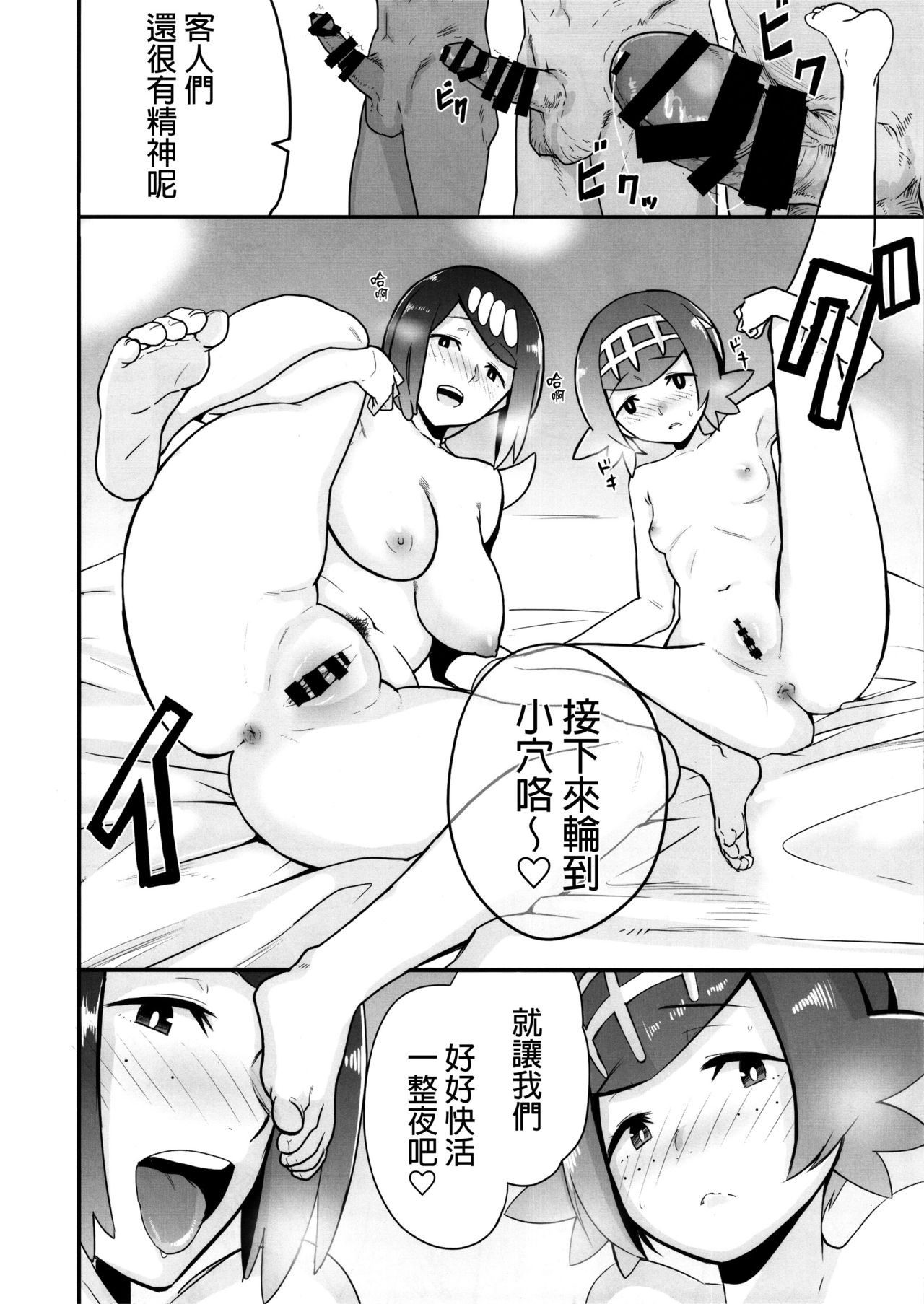 (COMIC1☆12) [DOLL PLAY (黒巣ガタリ)] アローラの夜のすがた (ポケットモンスター サン・ムーン) [中国翻訳]