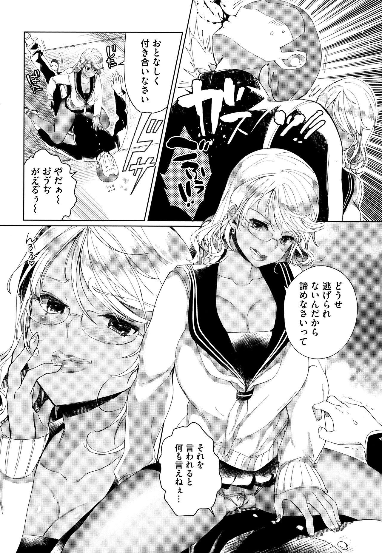 [あちゅむち] Alternative Friends ~淫テリビッチのおま◯こ三昧な性春~ + イラストカード