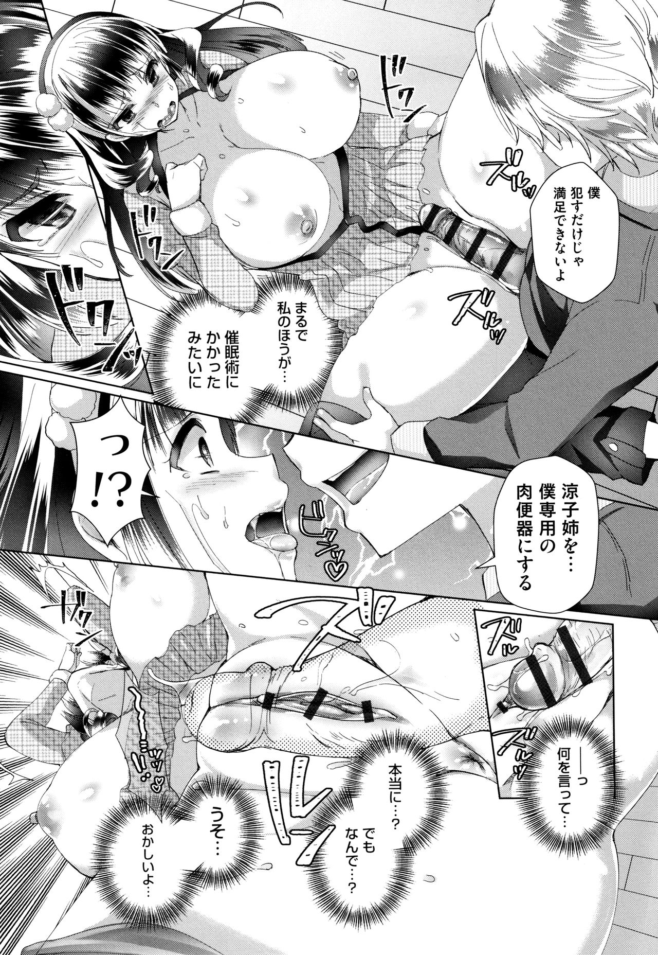 [あちゅむち] Alternative Friends ~淫テリビッチのおま◯こ三昧な性春~ + イラストカード