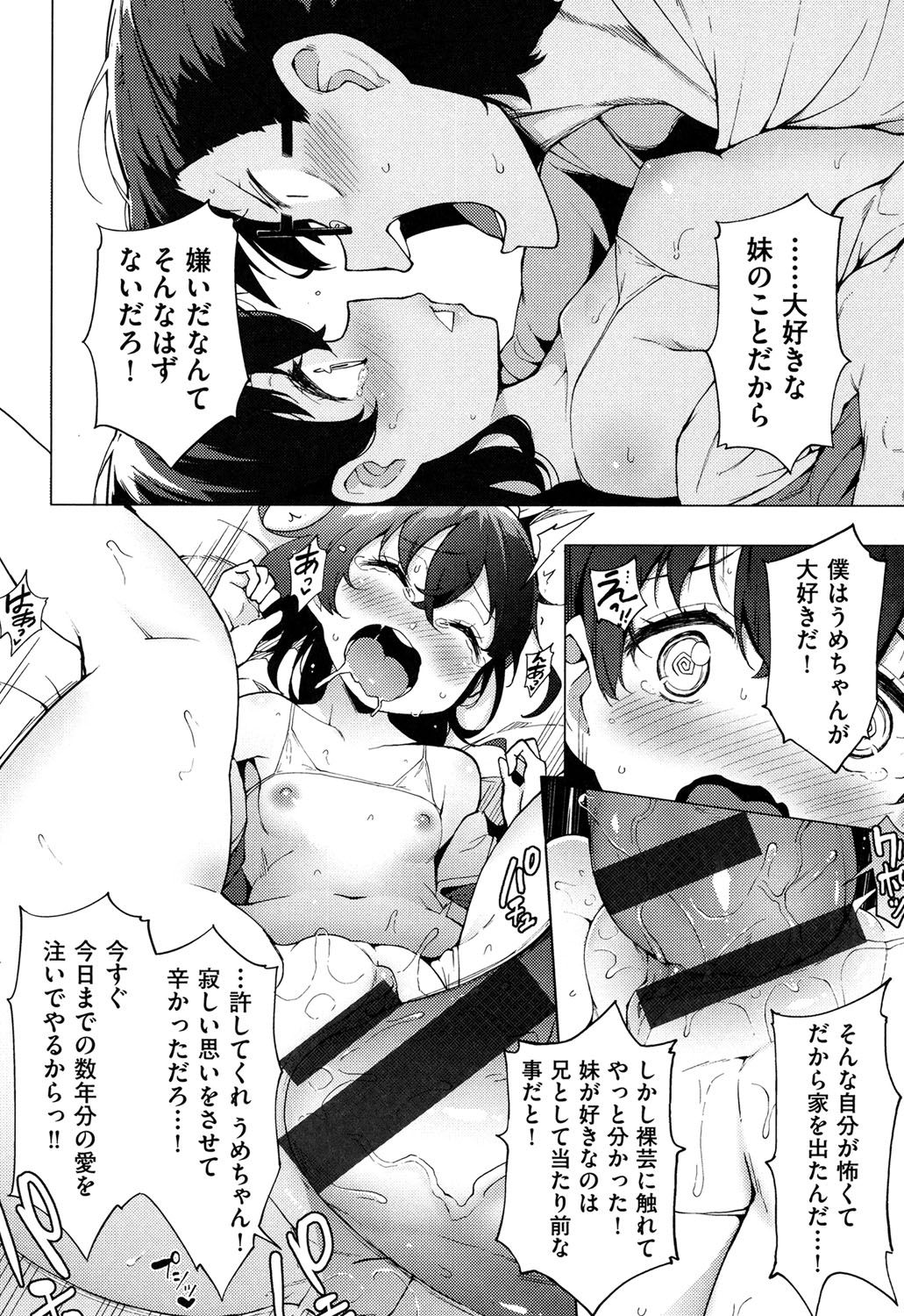 [けんじ] 裸体芸術部！！ [DL版]