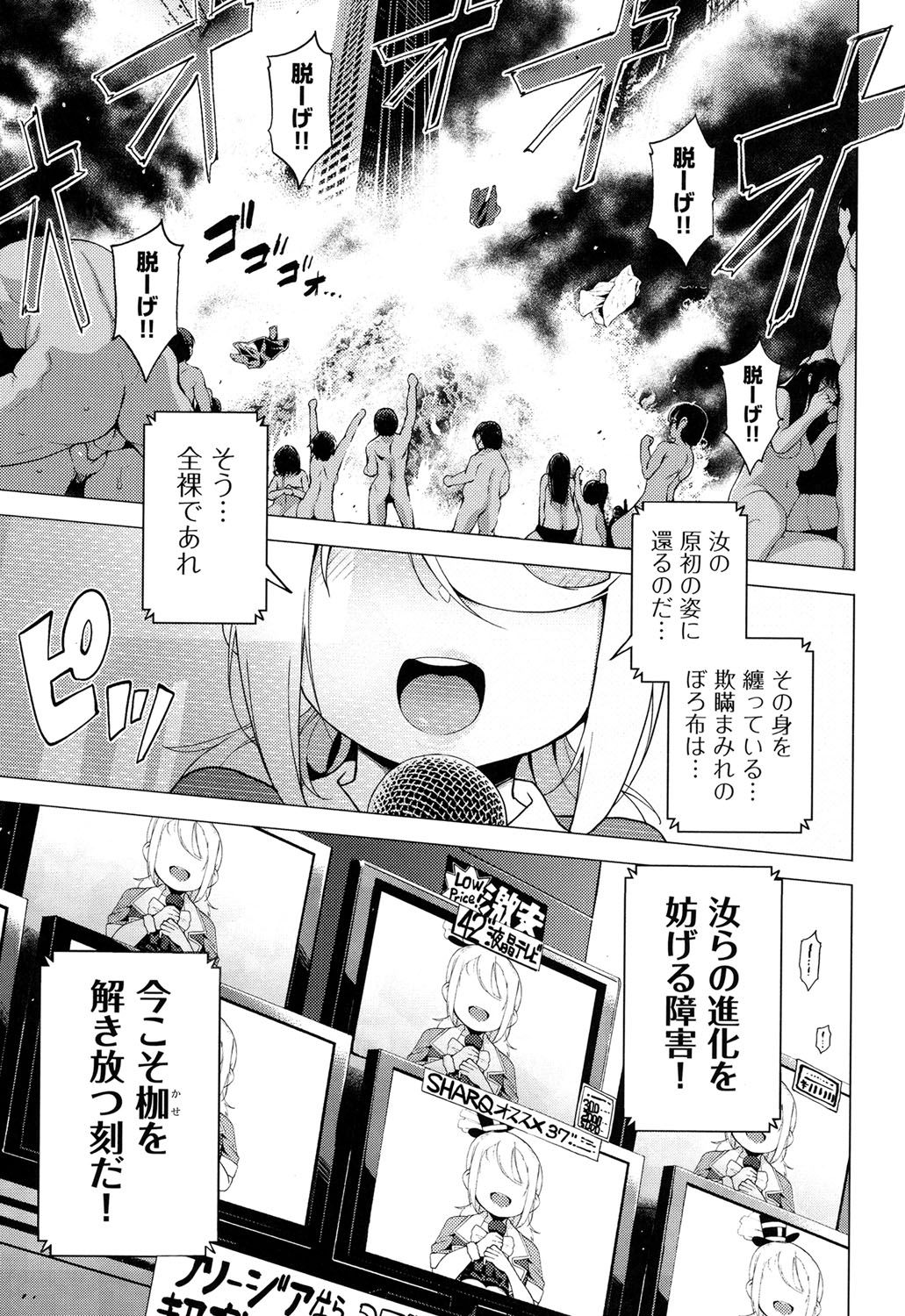 [けんじ] 裸体芸術部！！ [DL版]