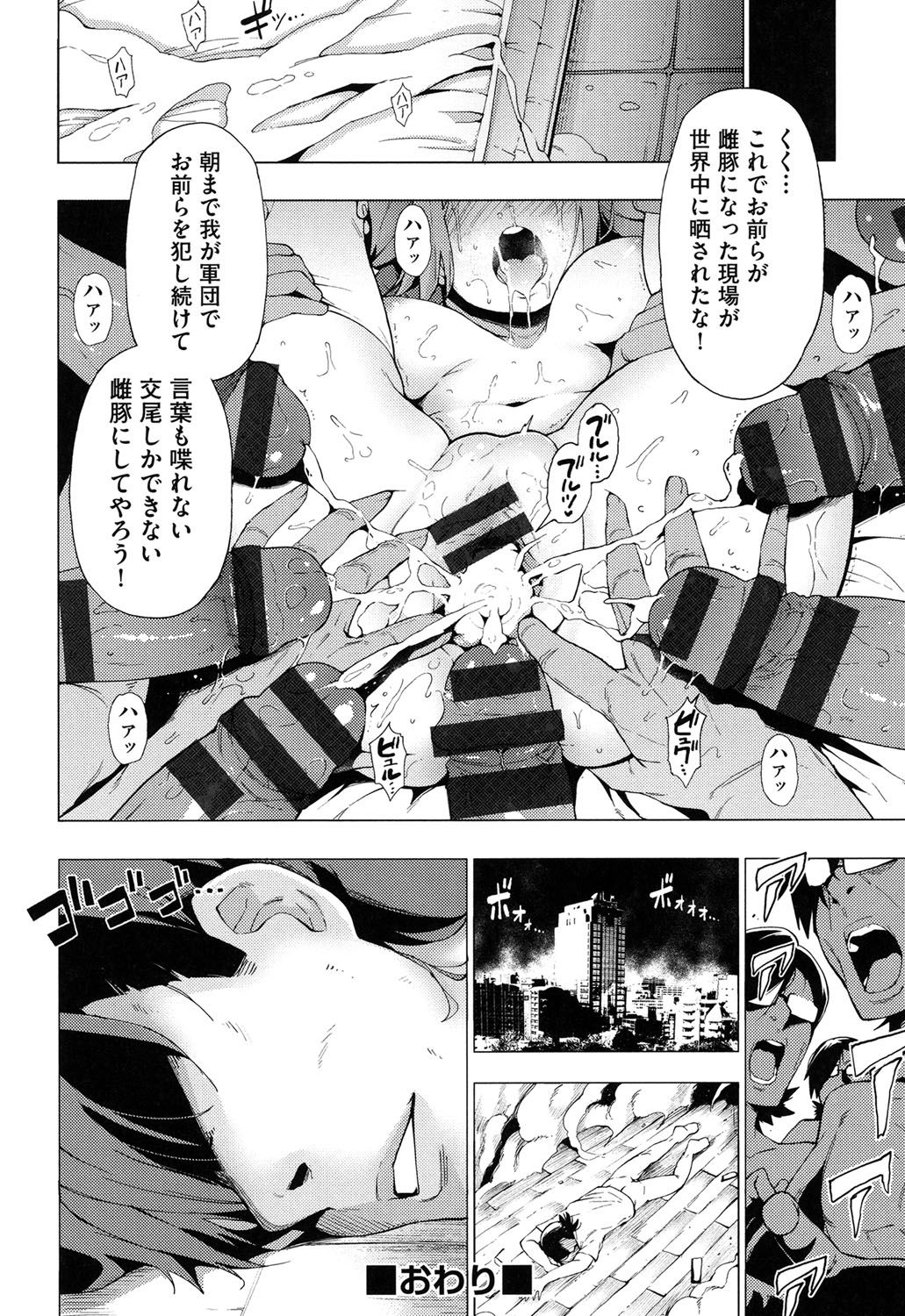 [けんじ] 裸体芸術部！！ [DL版]