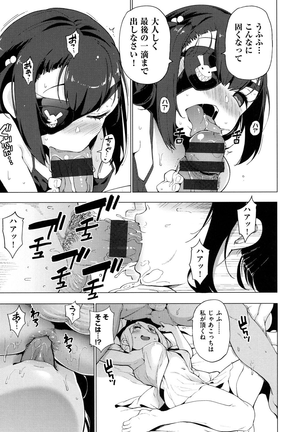 [けんじ] 裸体芸術部！！ [DL版]