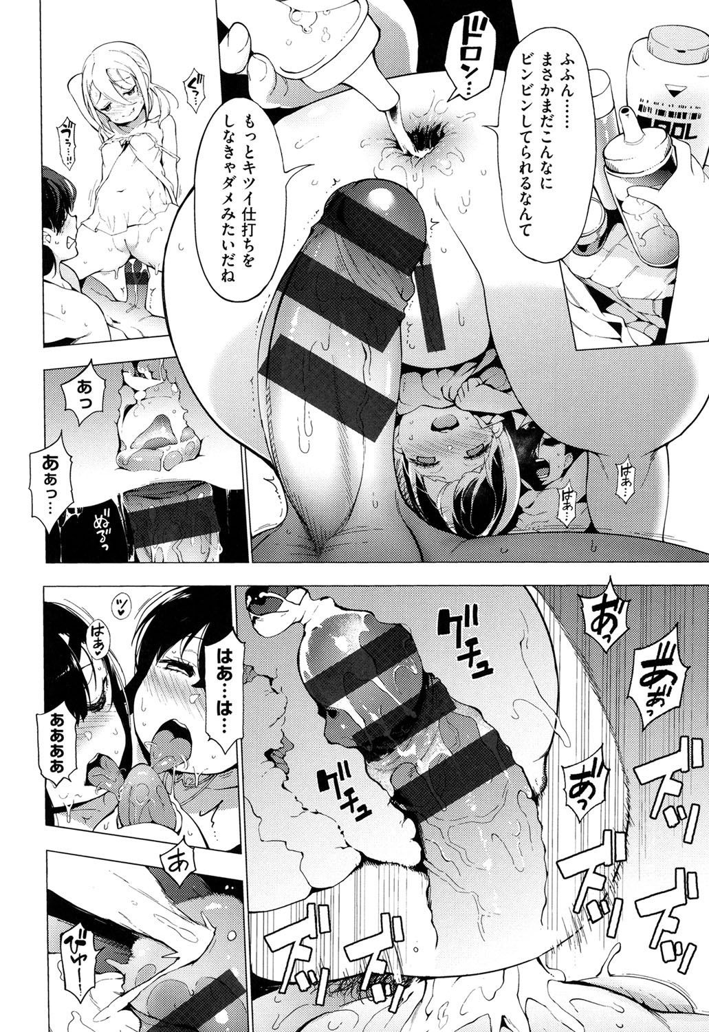 [けんじ] 裸体芸術部！！ [DL版]