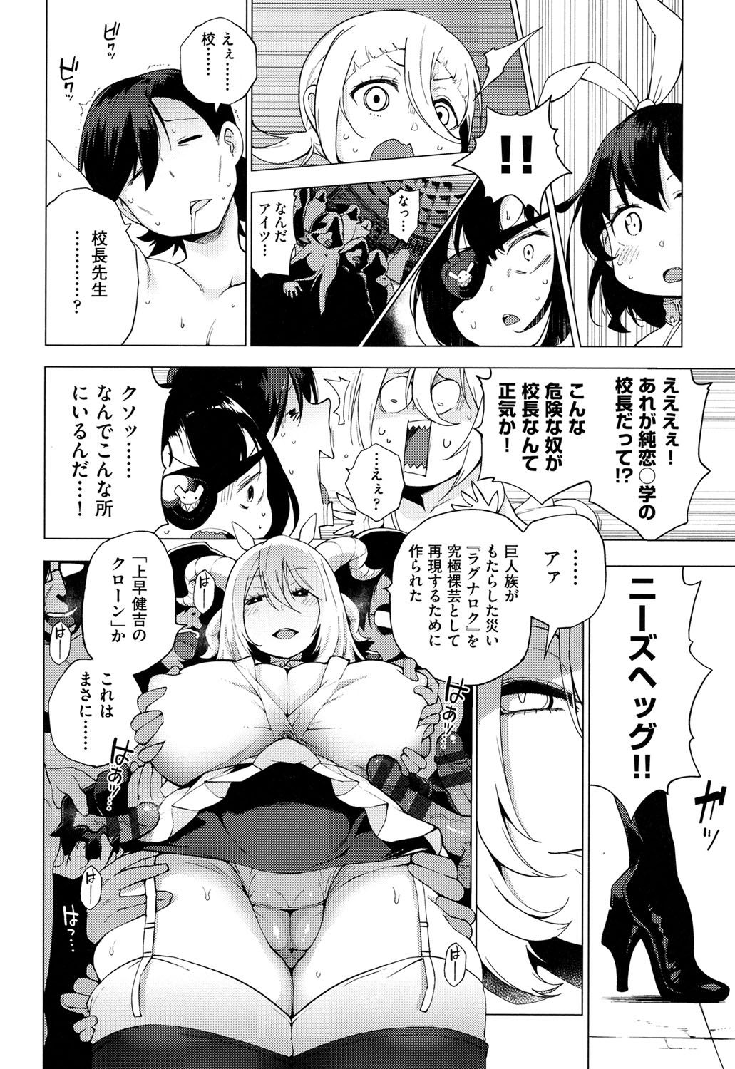 [けんじ] 裸体芸術部！！ [DL版]