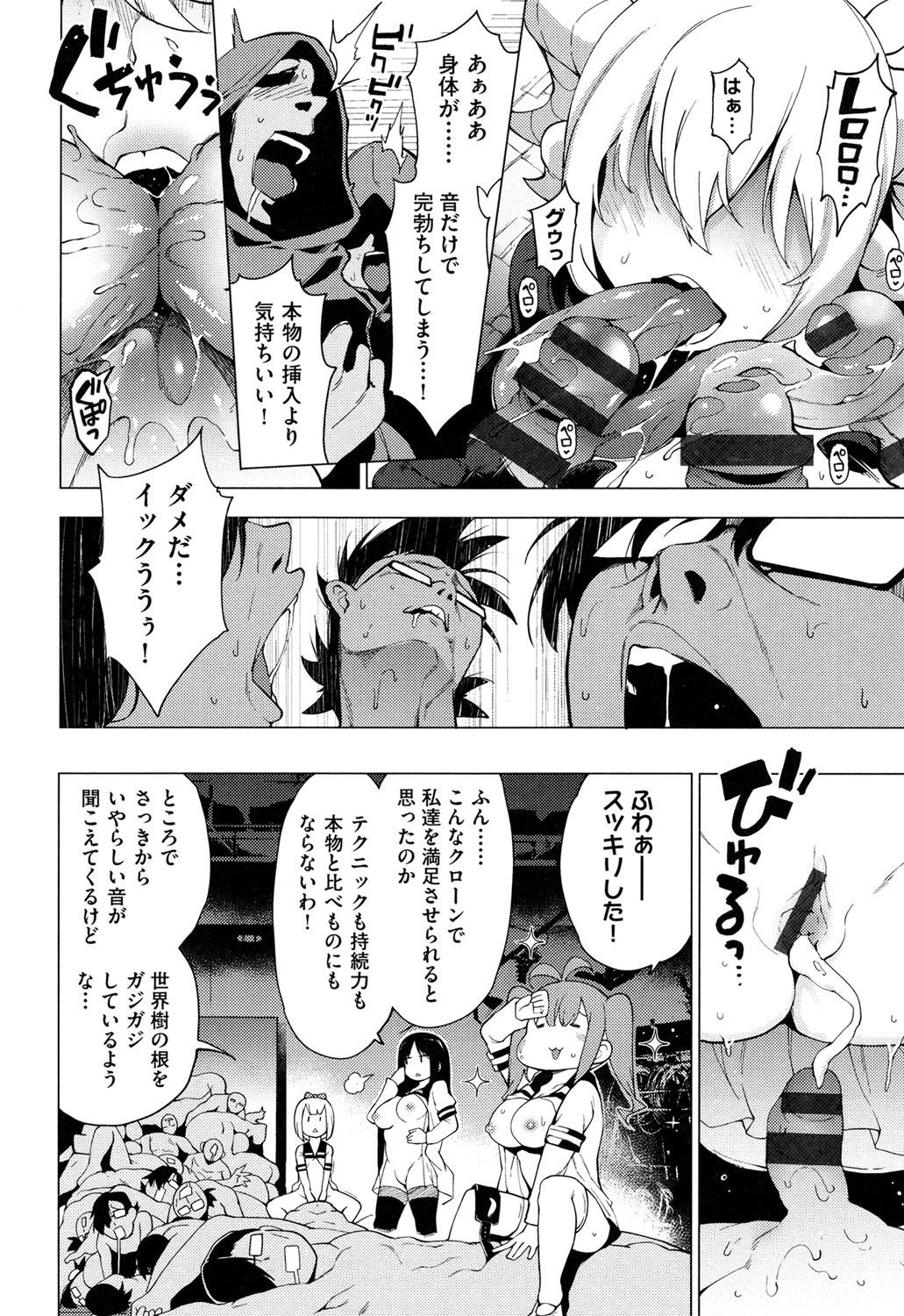 [けんじ] 裸体芸術部！！ [DL版]