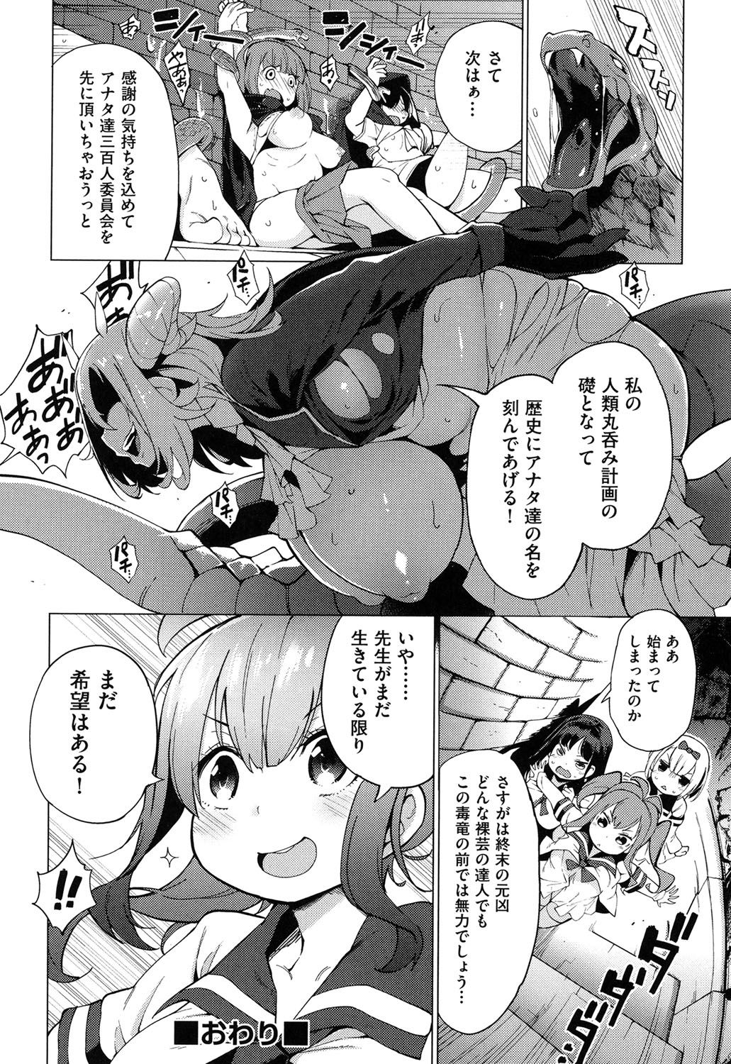 [けんじ] 裸体芸術部！！ [DL版]