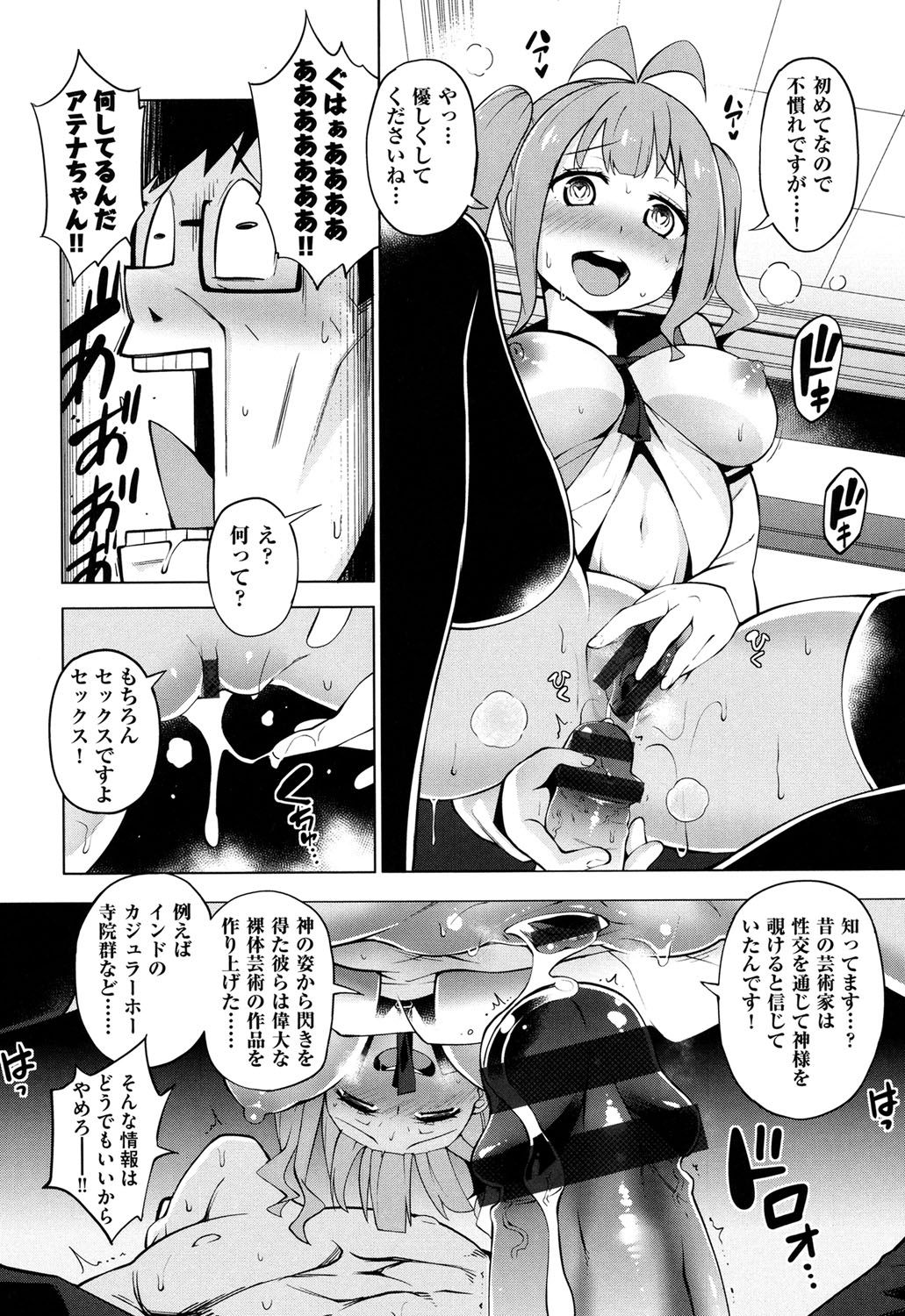 [けんじ] 裸体芸術部！！ [DL版]
