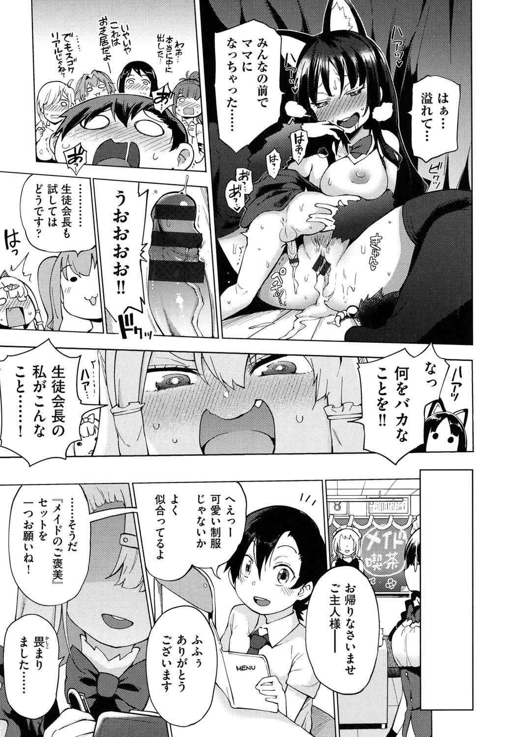 [けんじ] 裸体芸術部！！ [DL版]