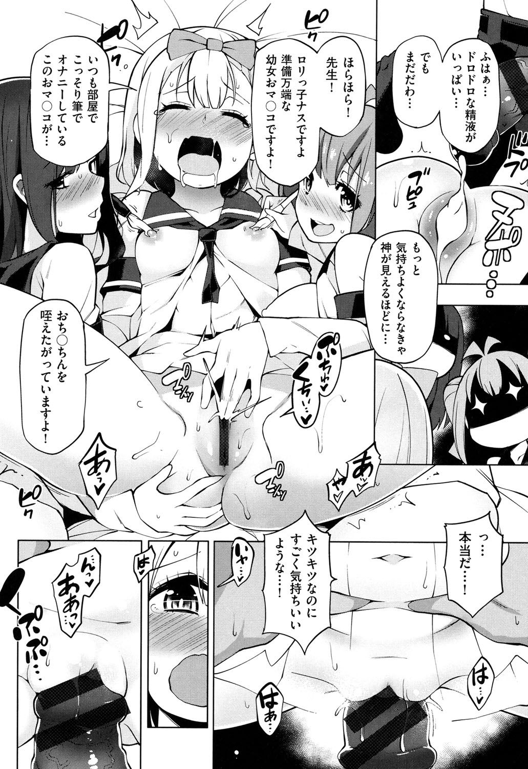 [けんじ] 裸体芸術部！！ [DL版]
