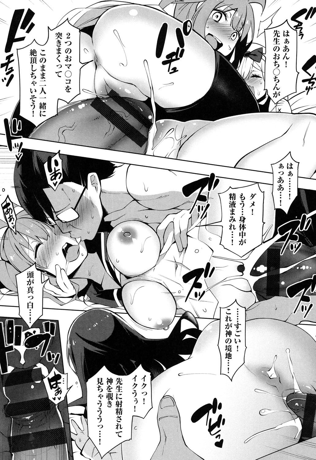 [けんじ] 裸体芸術部！！ [DL版]