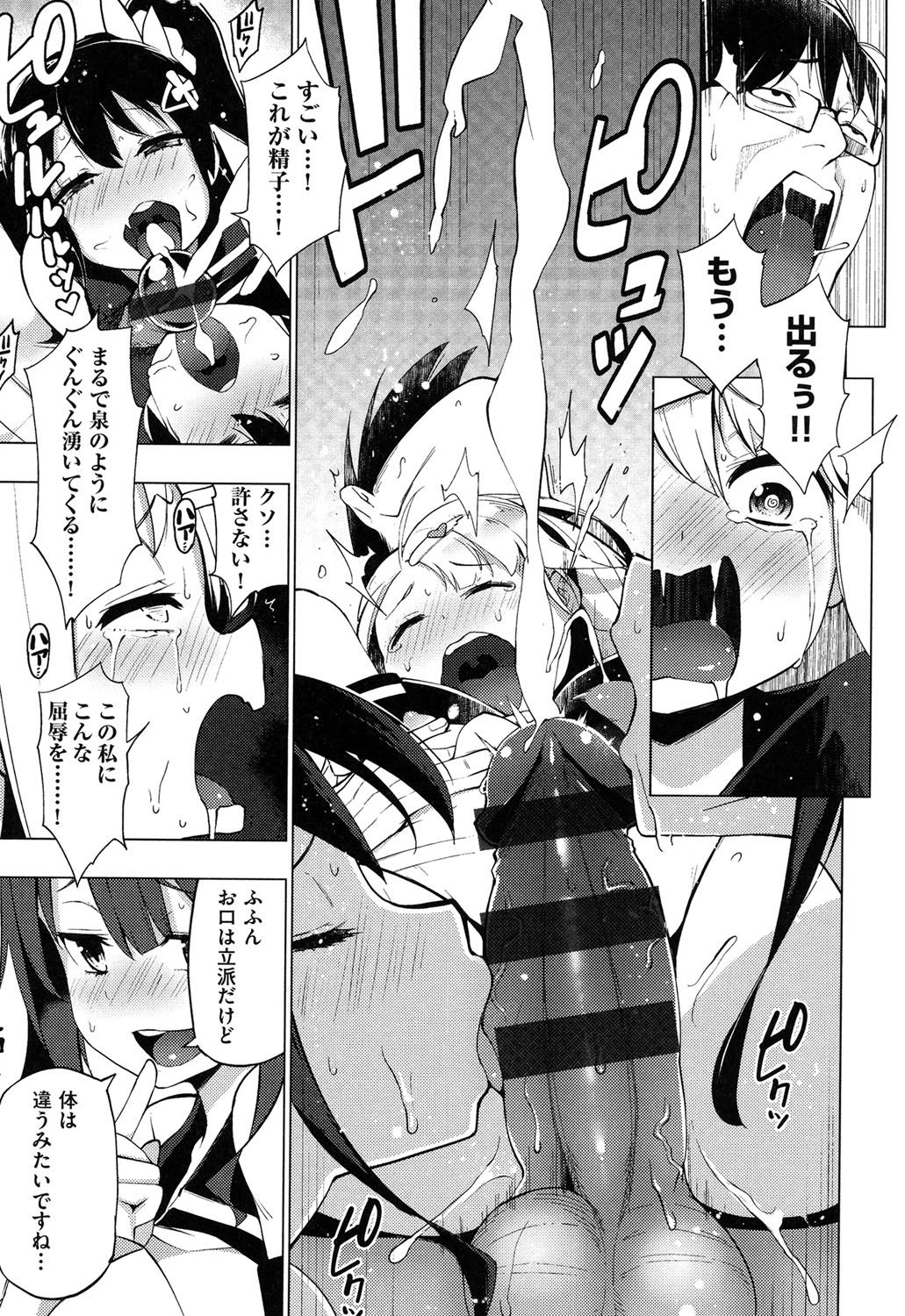 [けんじ] 裸体芸術部！！ [DL版]