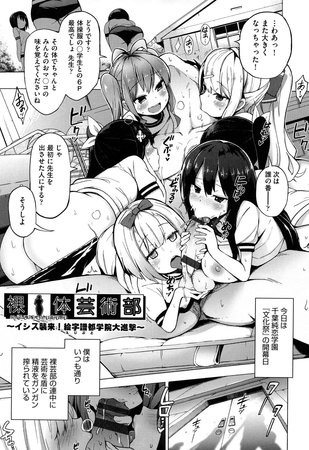 [けんじ] 裸体芸術部！！ [DL版]