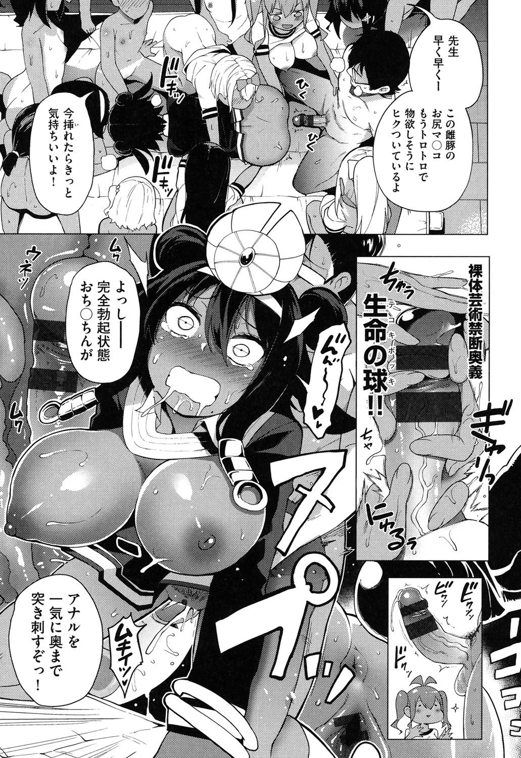 [けんじ] 裸体芸術部！！ [DL版]