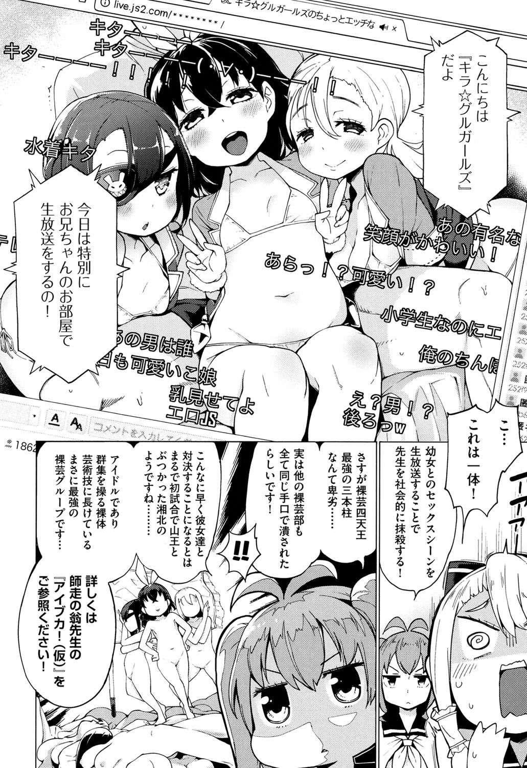 [けんじ] 裸体芸術部！！ [DL版]