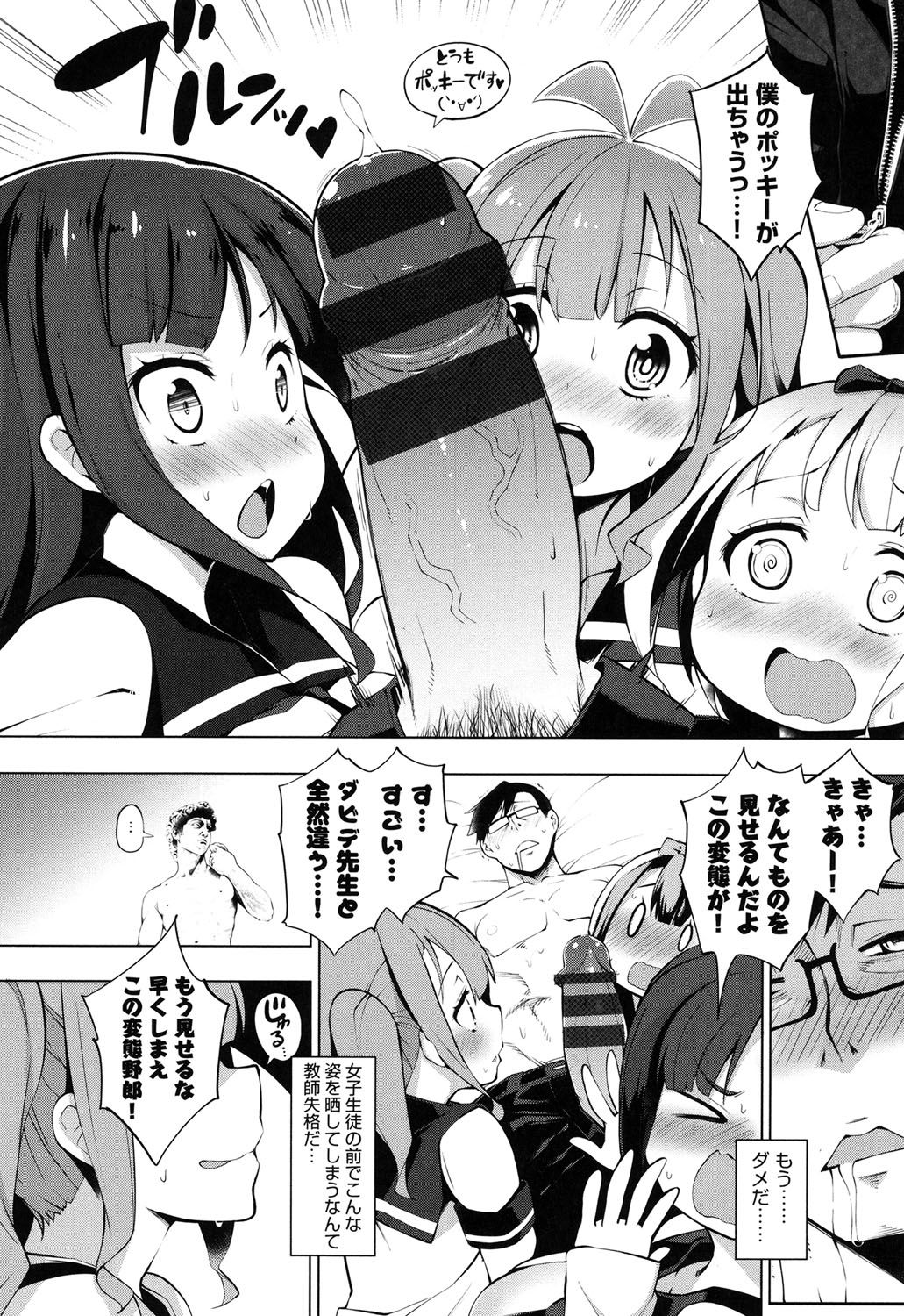 [けんじ] 裸体芸術部！！ [DL版]