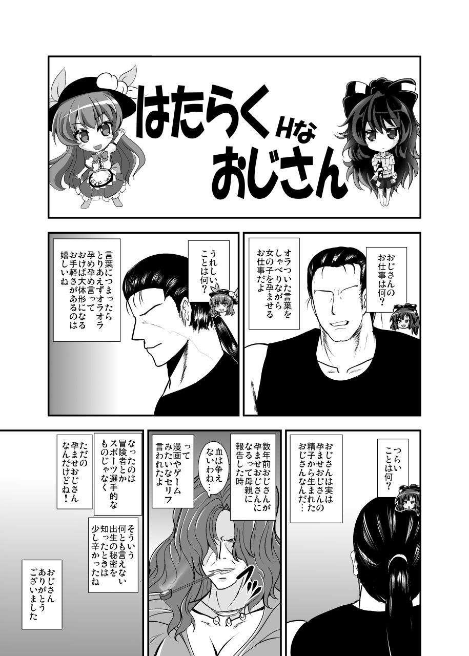 [すきやきクラブ (孝治)] 有頂天紫苑戯 (東方Project) [DL版]