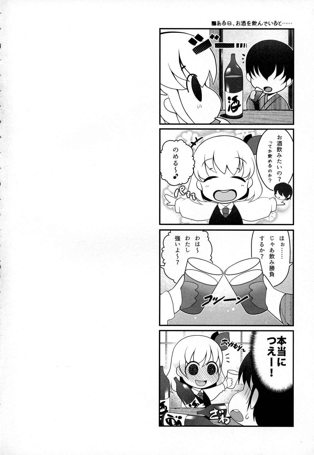 (秋季例大祭4) [アイコトバコ (ごりやく)] 爆盛りルーミア (東方Project)