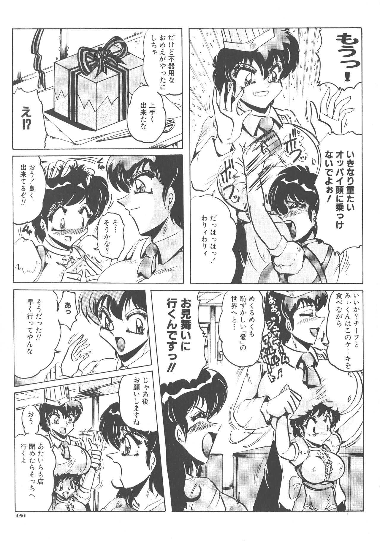 (Cレヴォ32) [KEBEROコーポレーション (霜方降造)] 喫茶室プレッセン