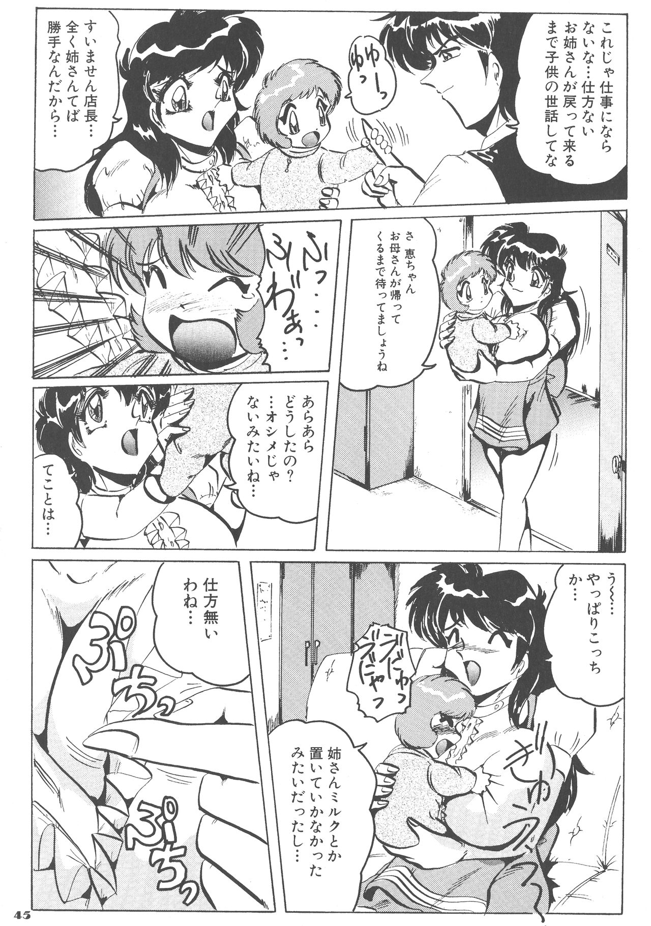 (Cレヴォ32) [KEBEROコーポレーション (霜方降造)] 喫茶室プレッセン