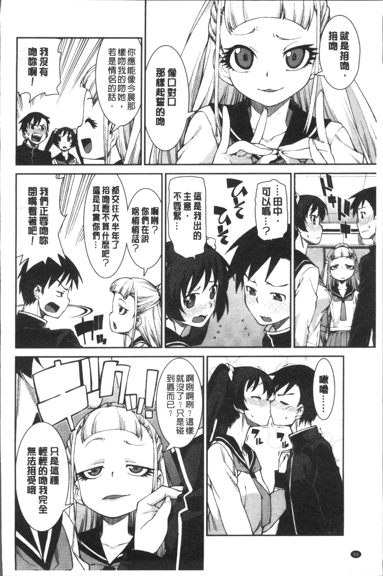 [秋月伊槻] イビツナ彼女は年中「発情期!!」 [中国翻訳]